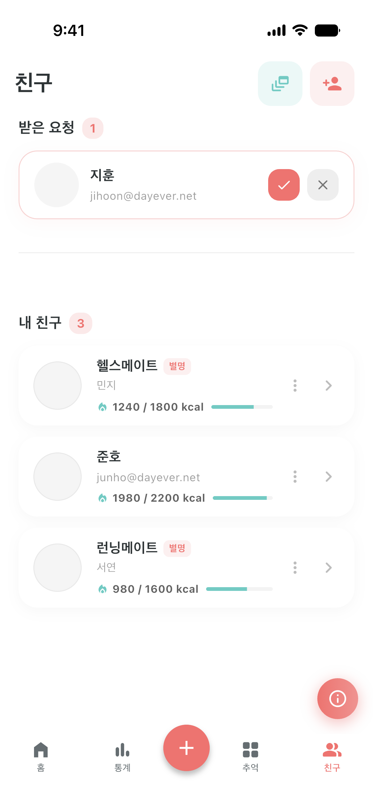 친구와 배지